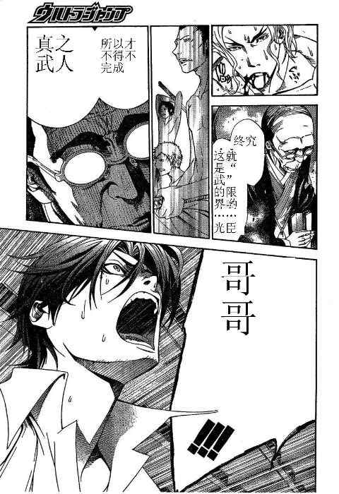 第113话 第29页