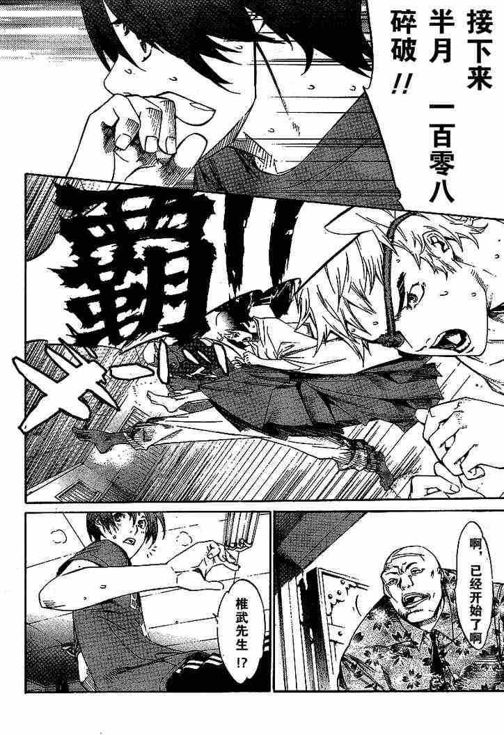第98话 第20页