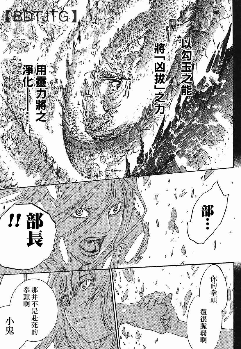 第136话 第64页
