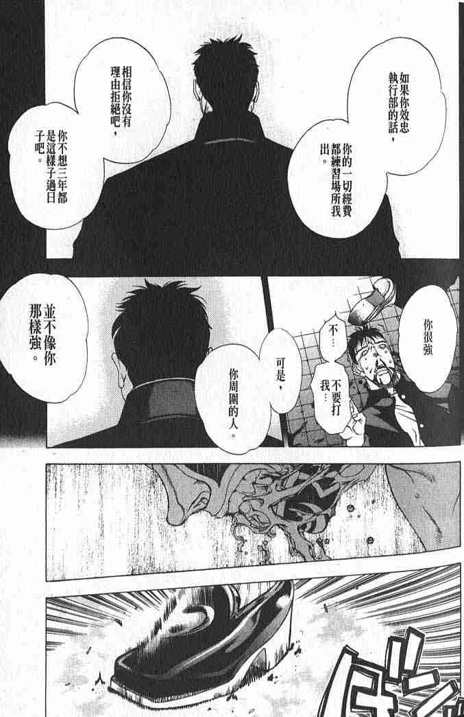 第15话 第5页