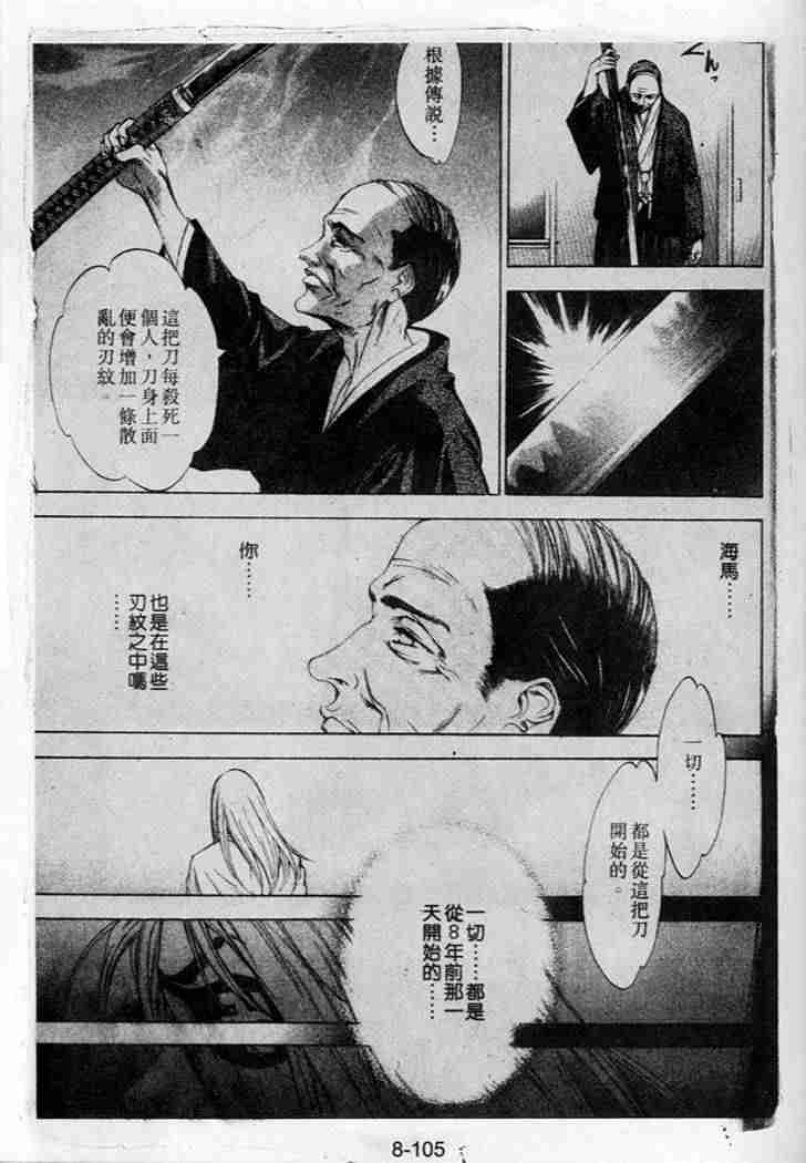 第41话 第4页
