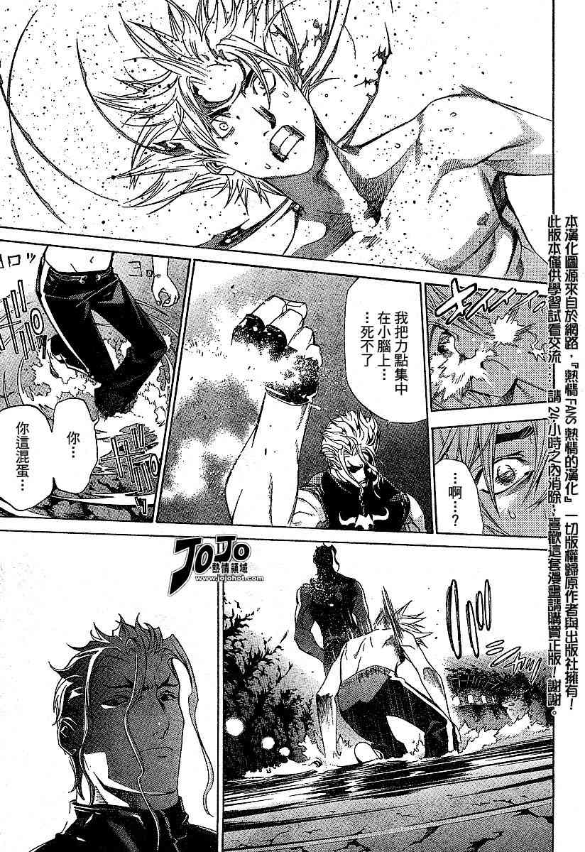 第88话 第9页