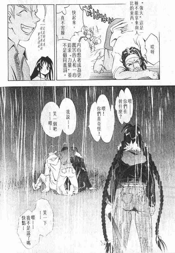 第6话 第28页
