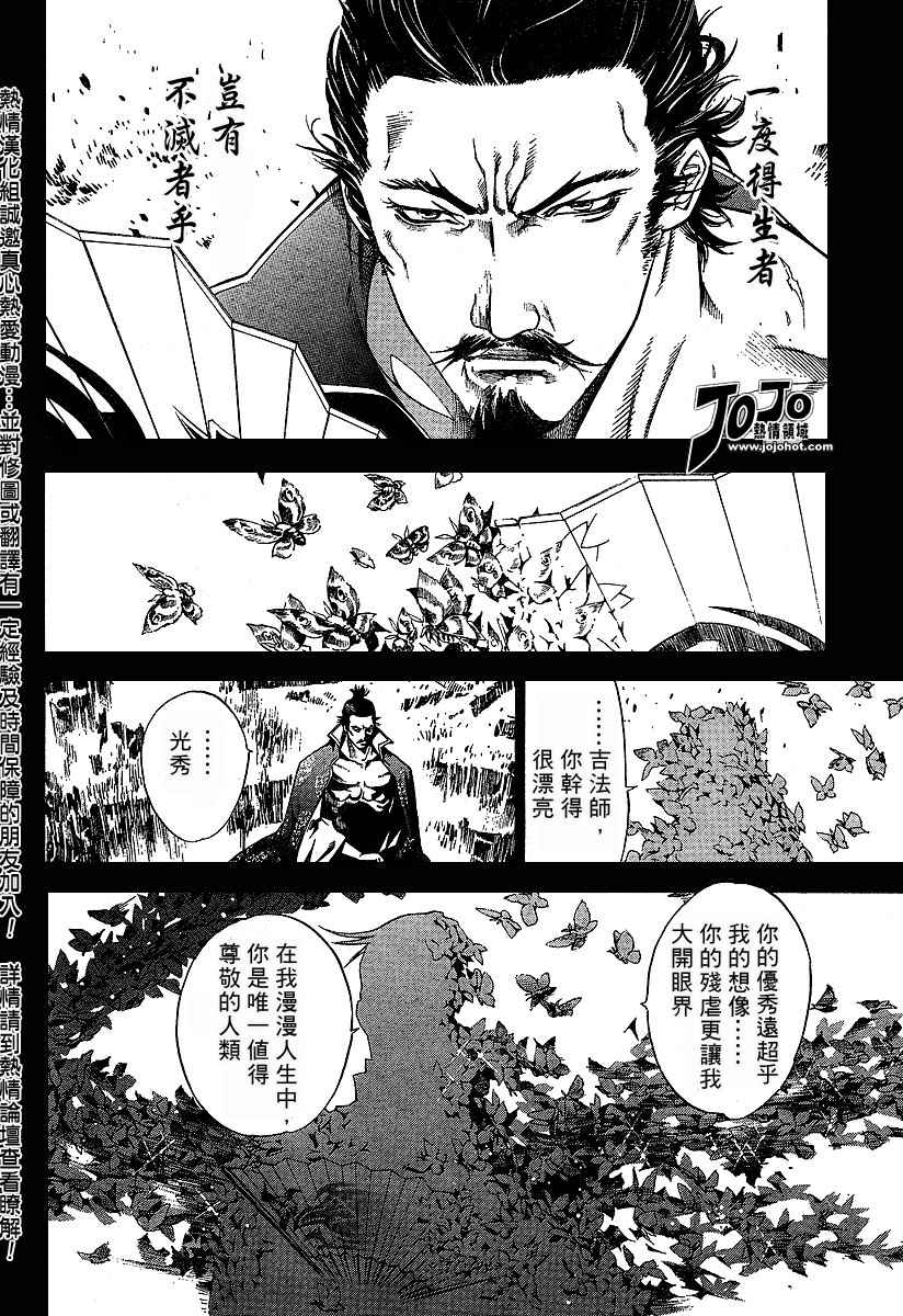 第89话 第8页