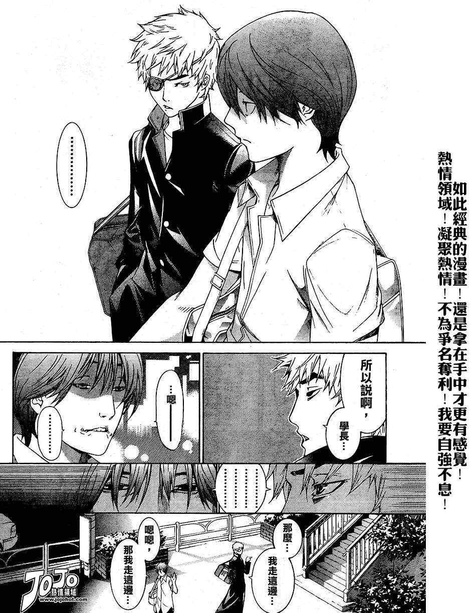 第109话 第9页