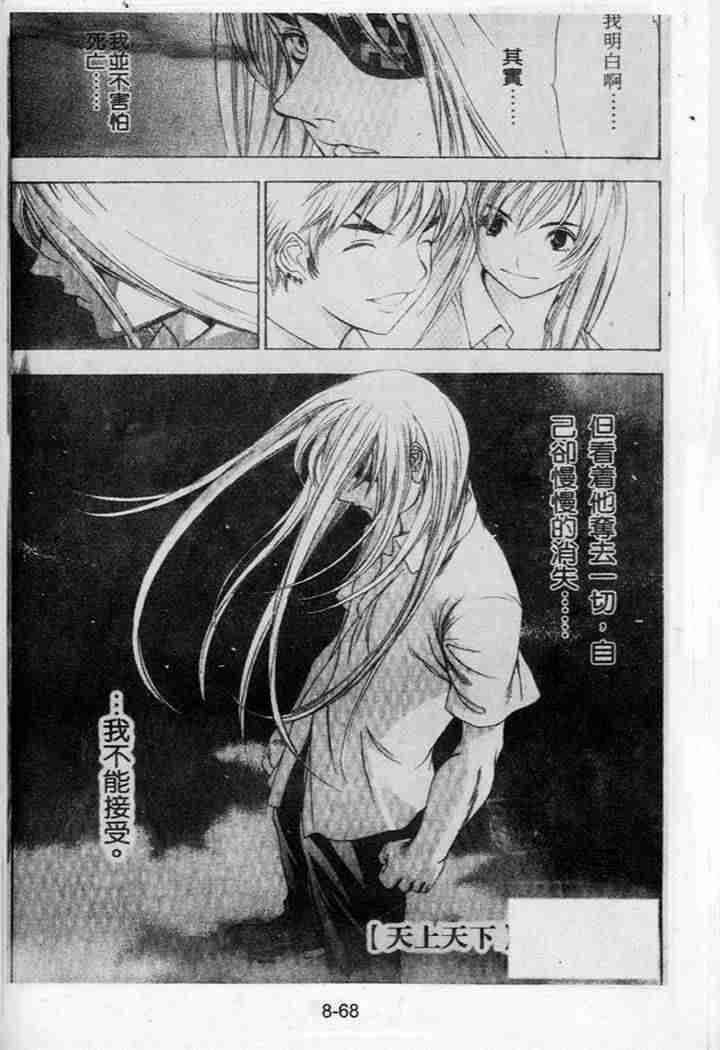 第39话 第28页