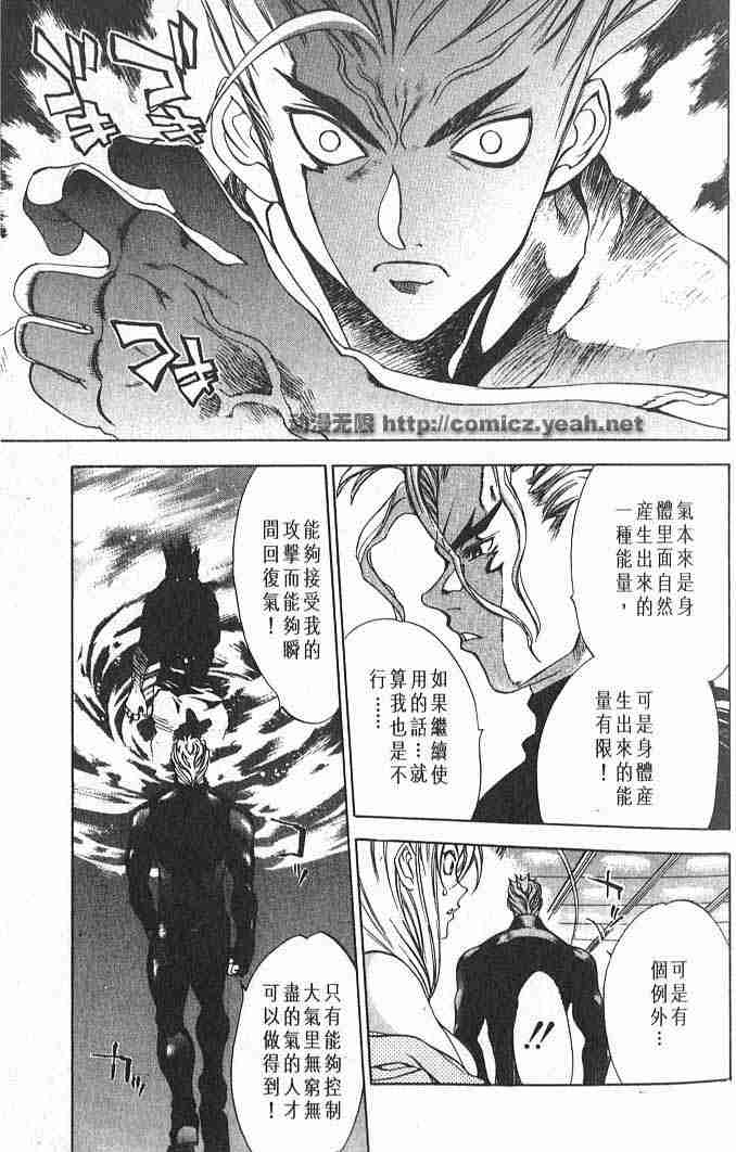 第20话 第7页