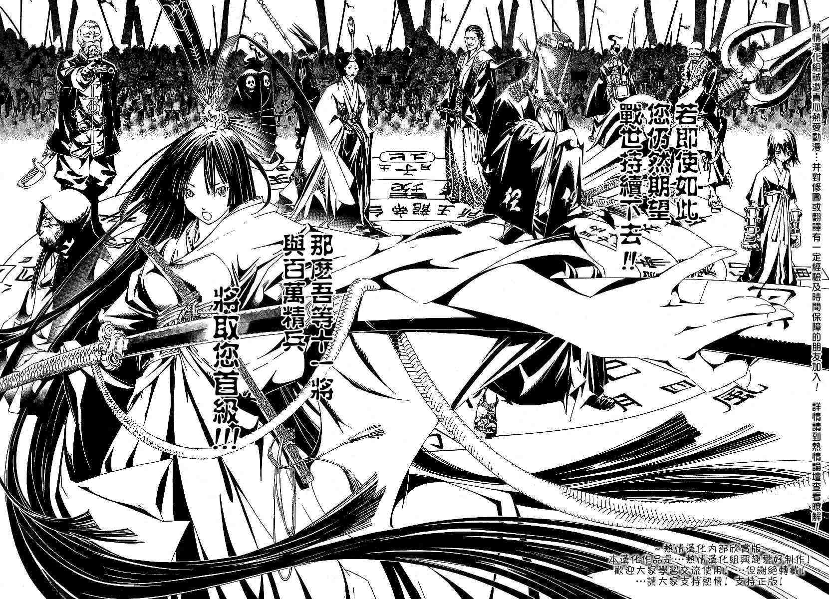 第91话 第27页