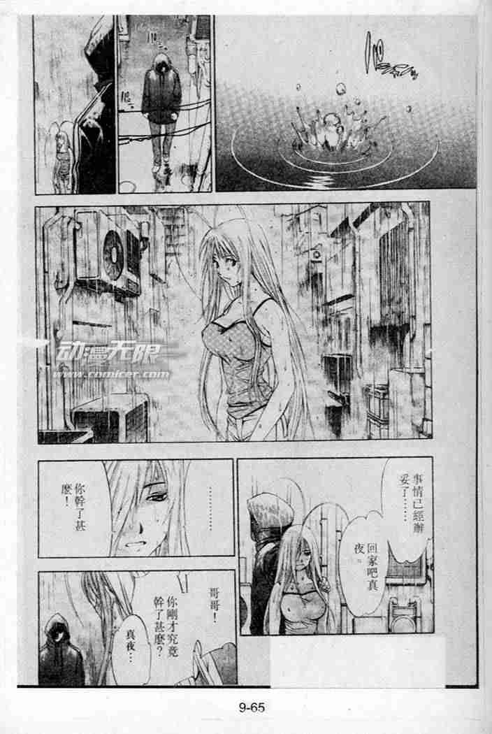 第44话 第23页