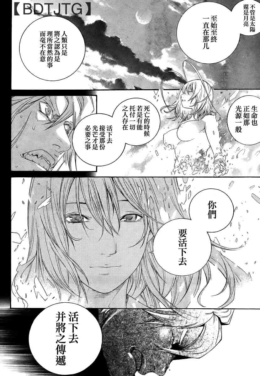 第136话 第67页