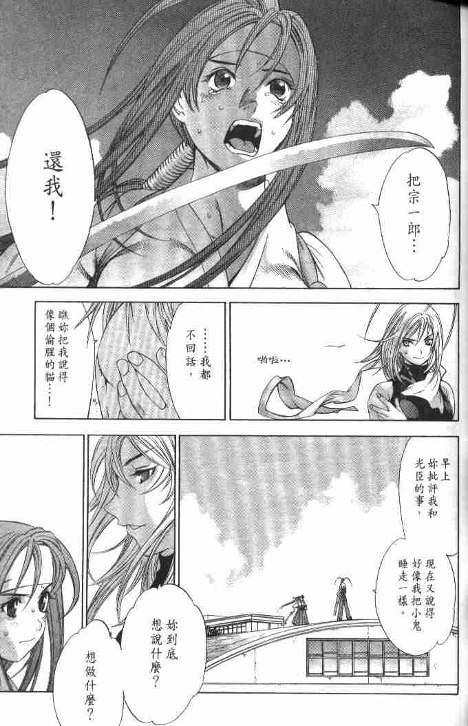 第49话 第21页