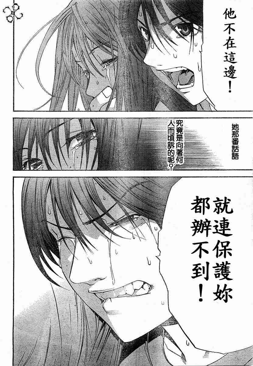 第76话 第25页