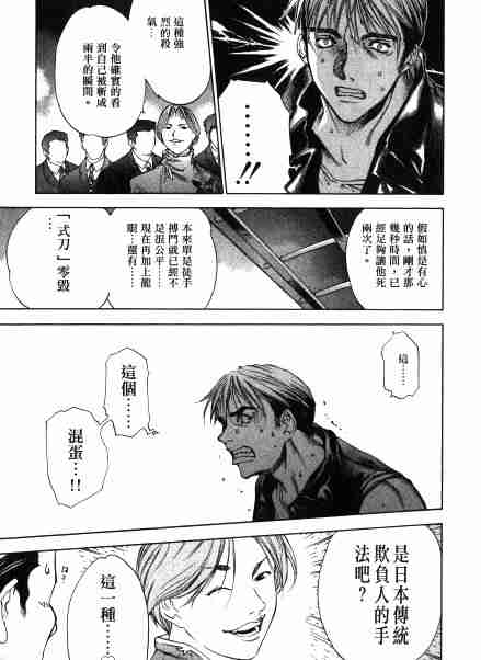 第33话 第9页