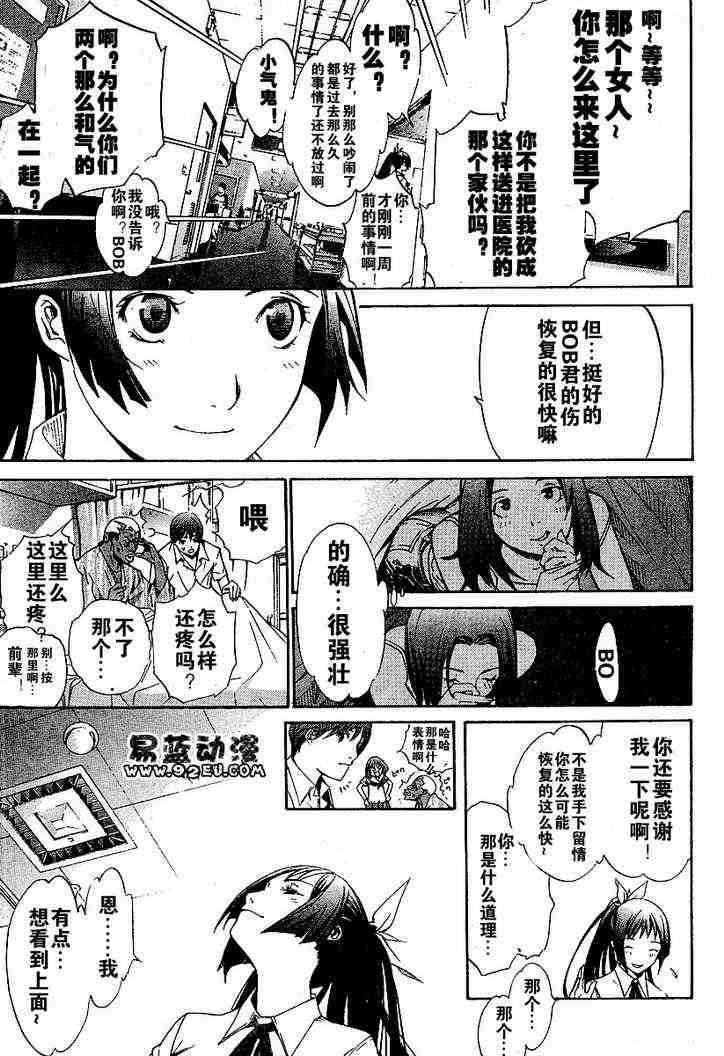 第98话 第6页