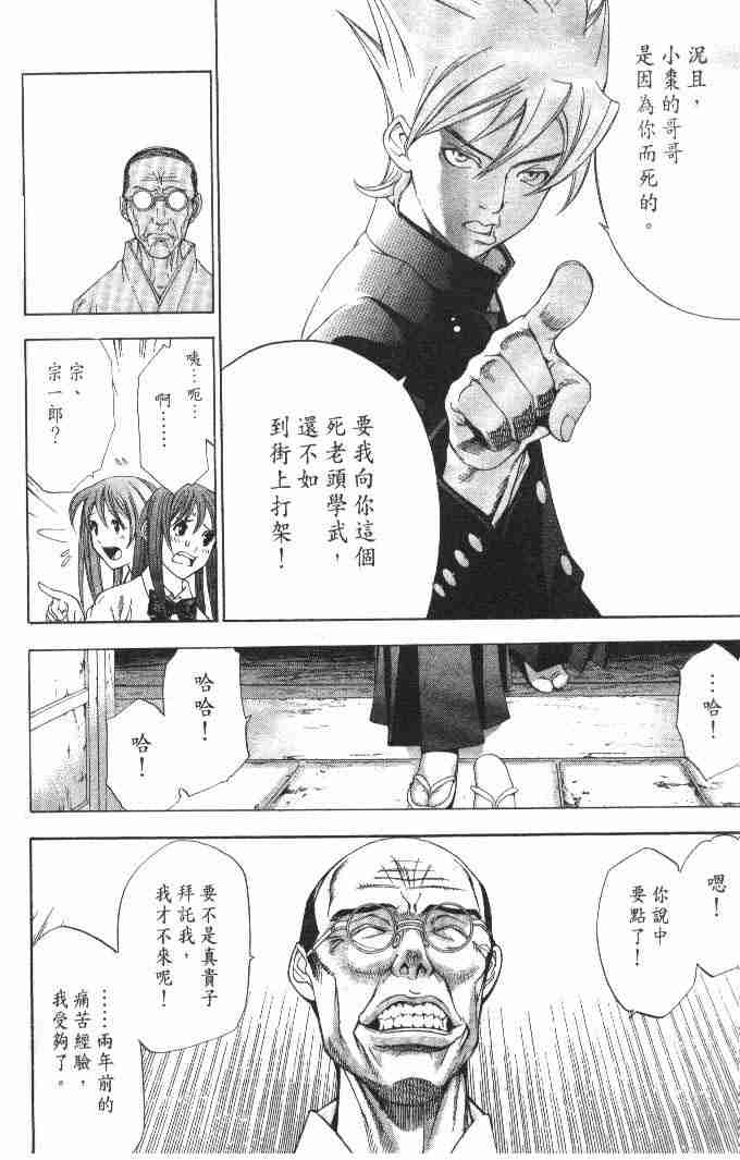 第51话 第4页