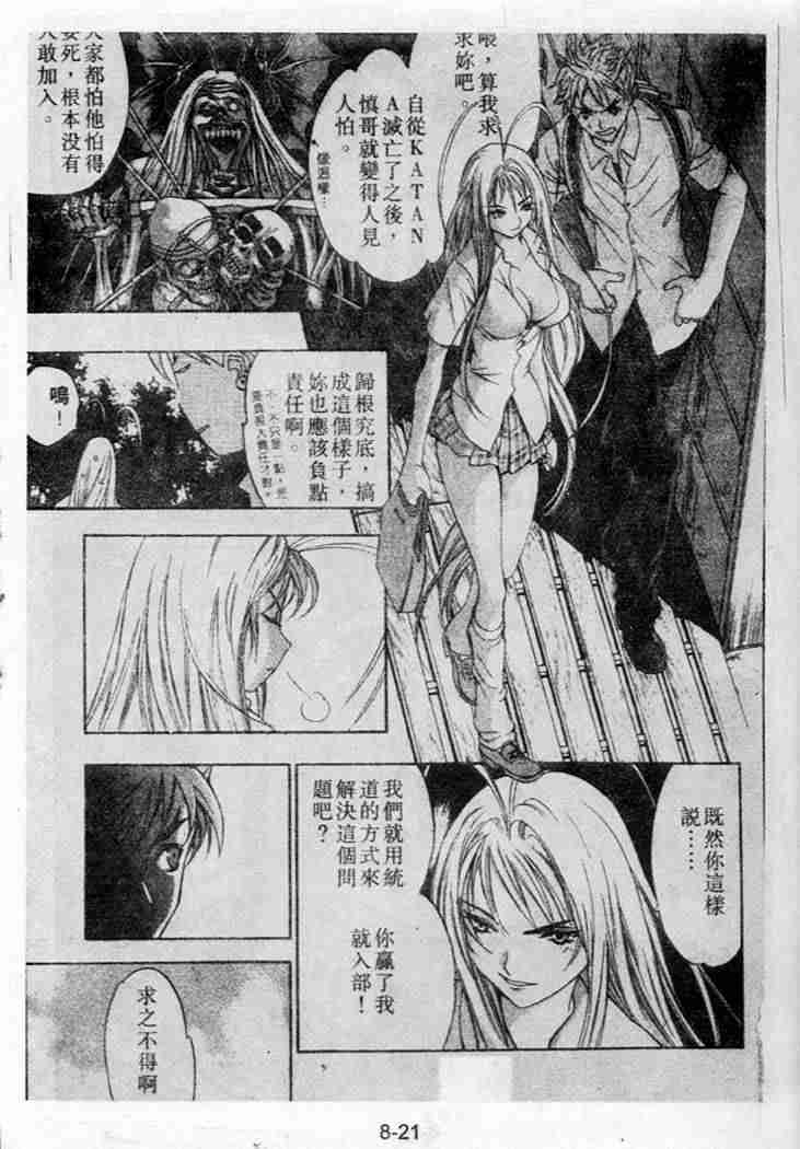 第38话 第17页