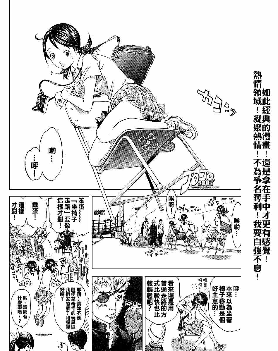 第101话 第14页