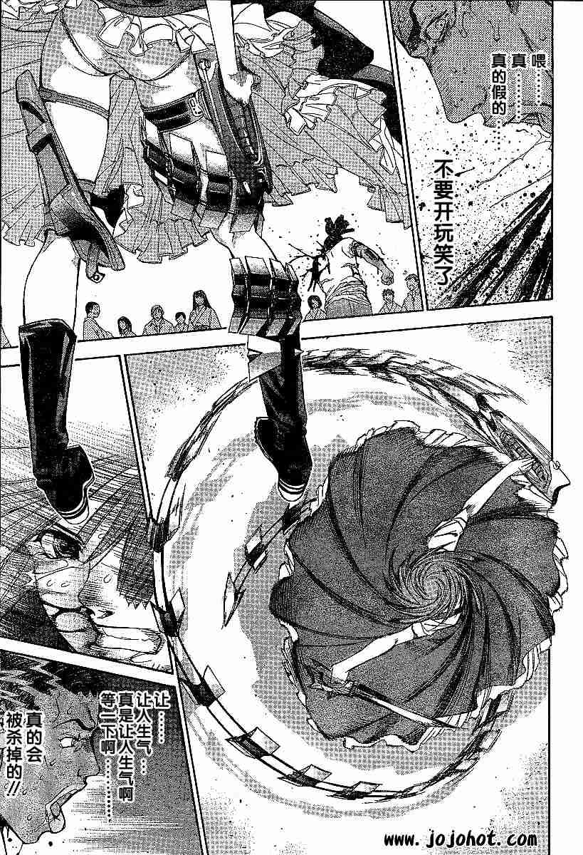 第68话 第17页
