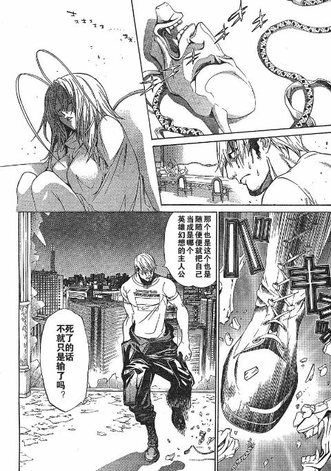 第112话 第16页