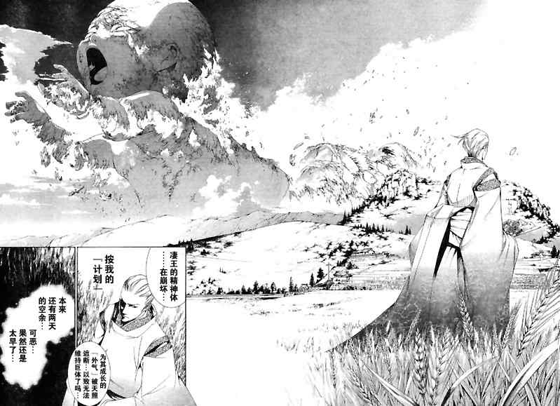 第128话 第9页