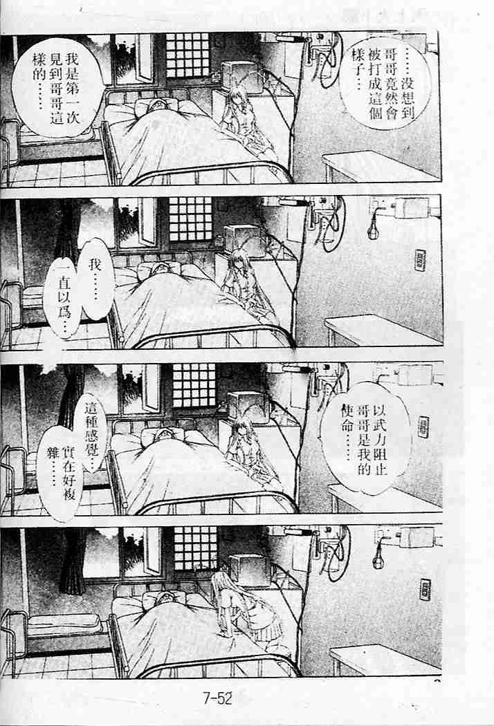 第34话 第25页