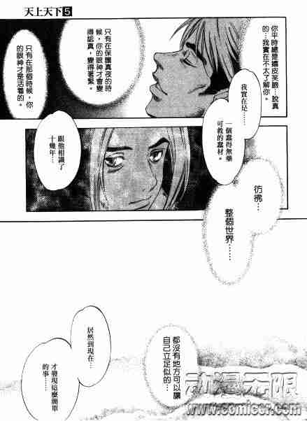 第32话 第13页