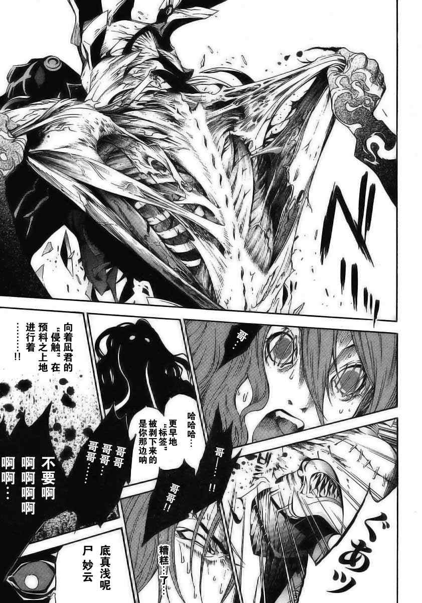第117话 第15页