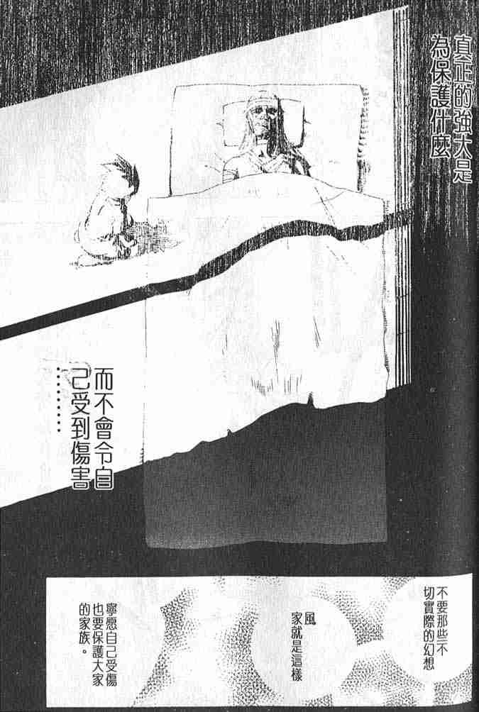 第11话 第20页