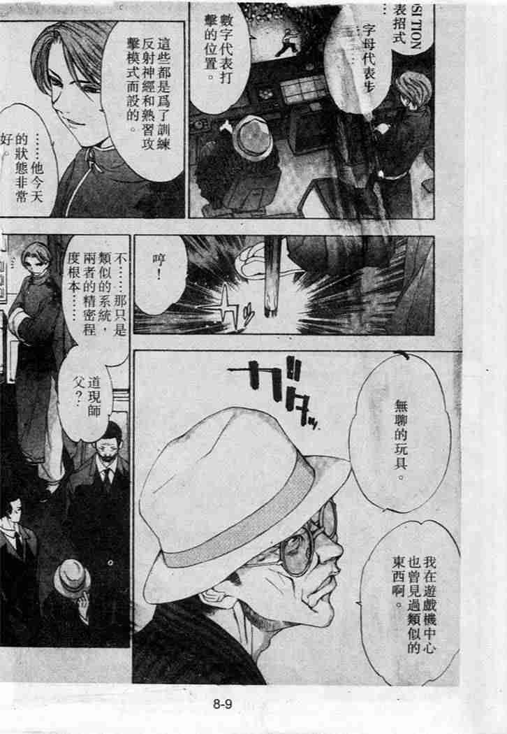 第38话 第6页