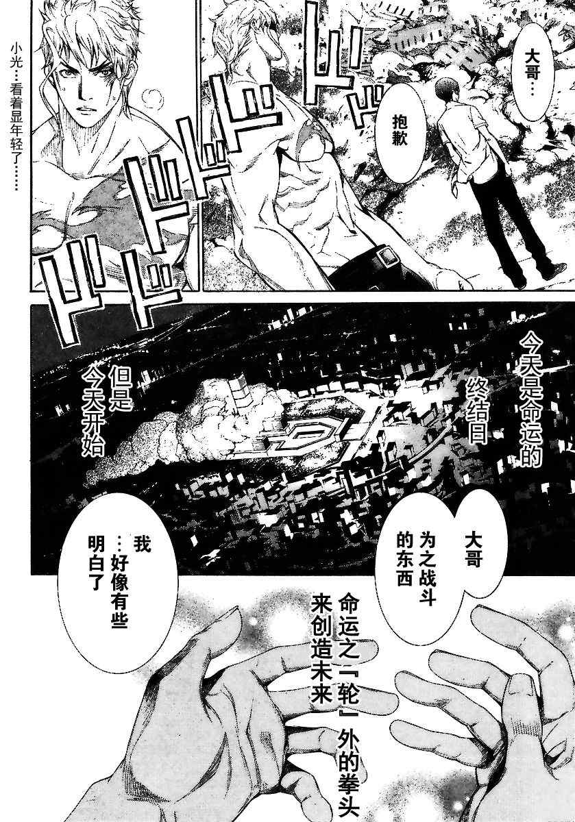 第129话 第26页
