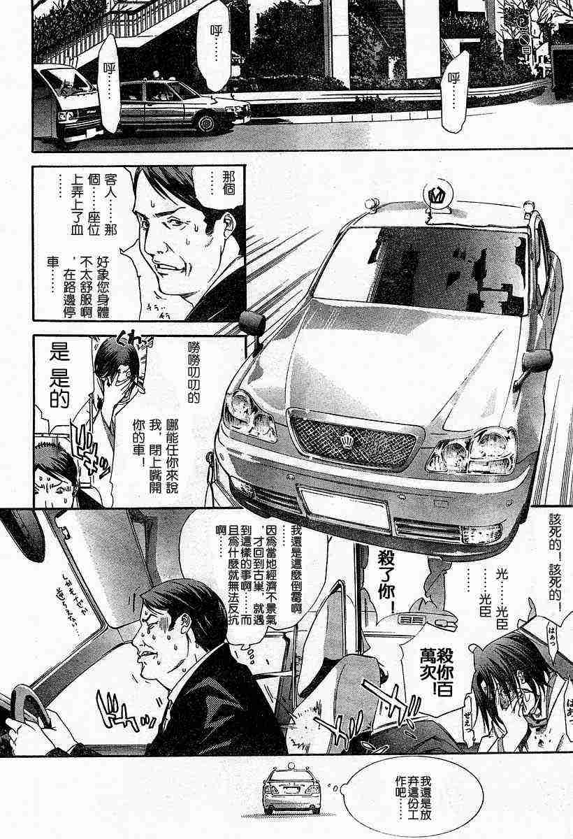 第81话 第27页