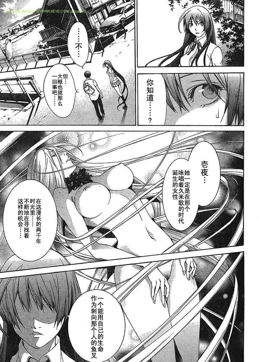 第133话 第16页