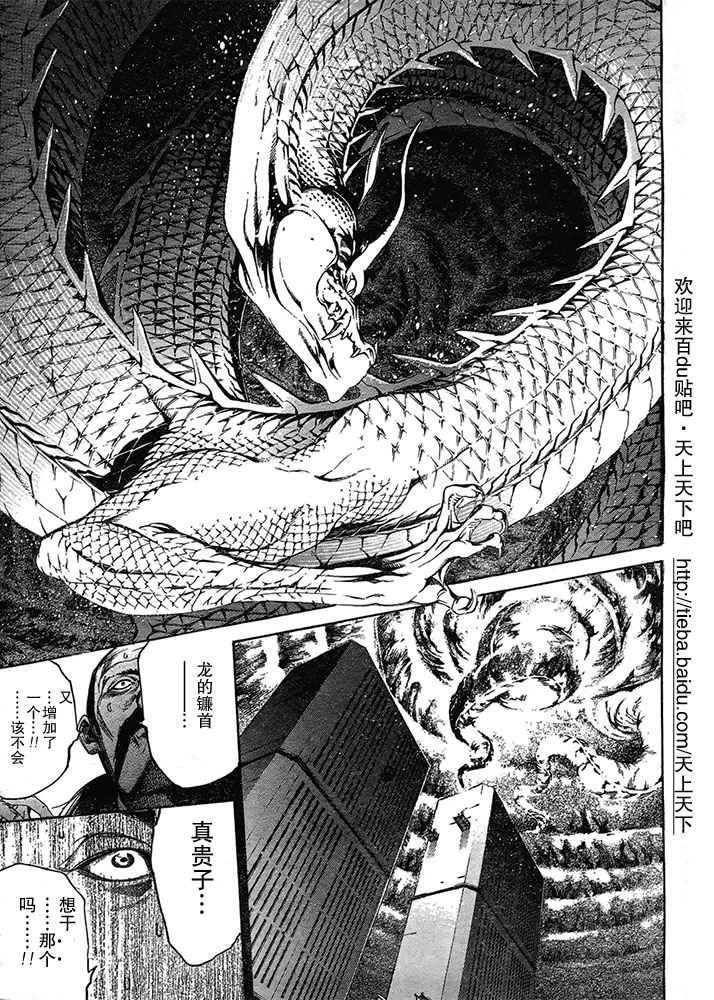 第125话 第14页