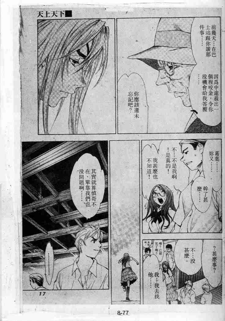 第40话 第9页