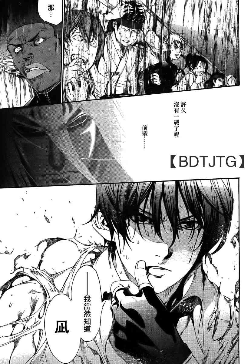 第136话 第12页