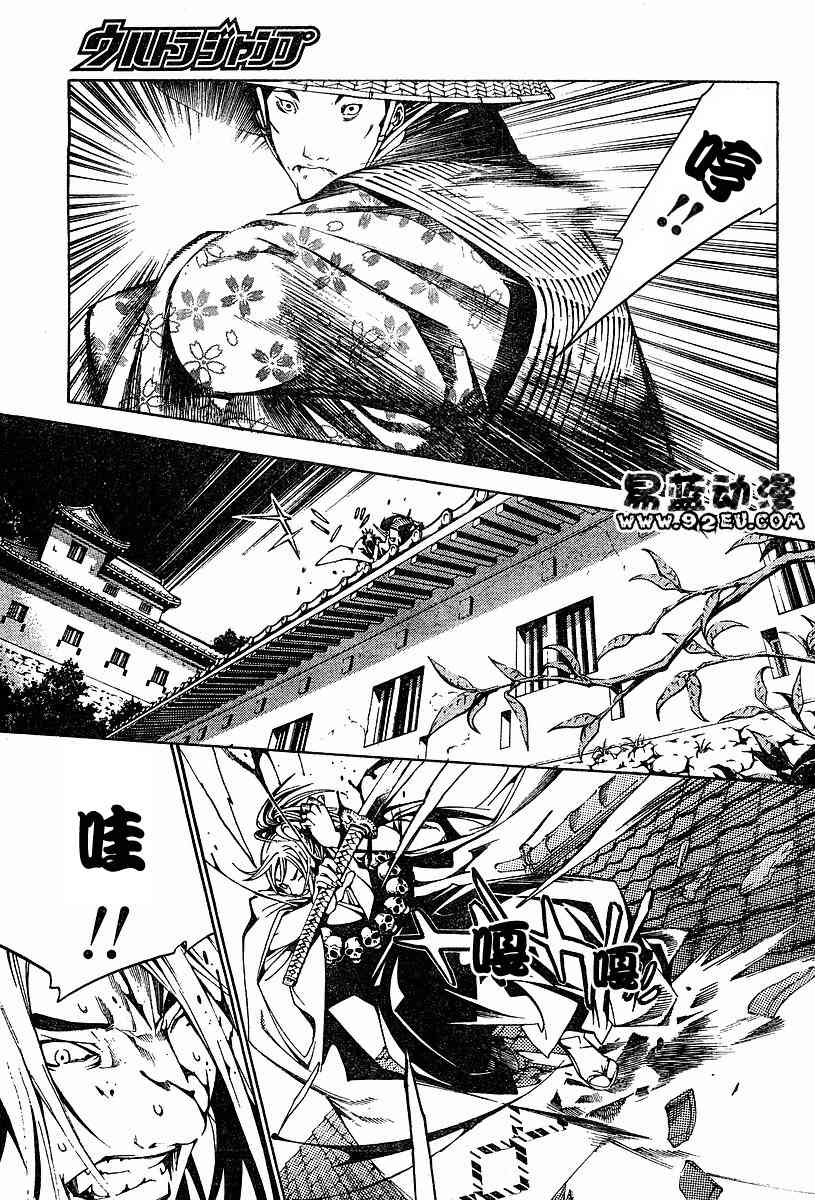 第94话 第9页