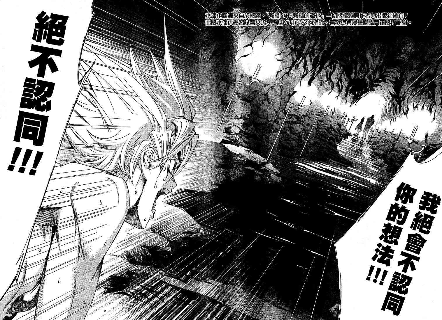 第88话 第24页