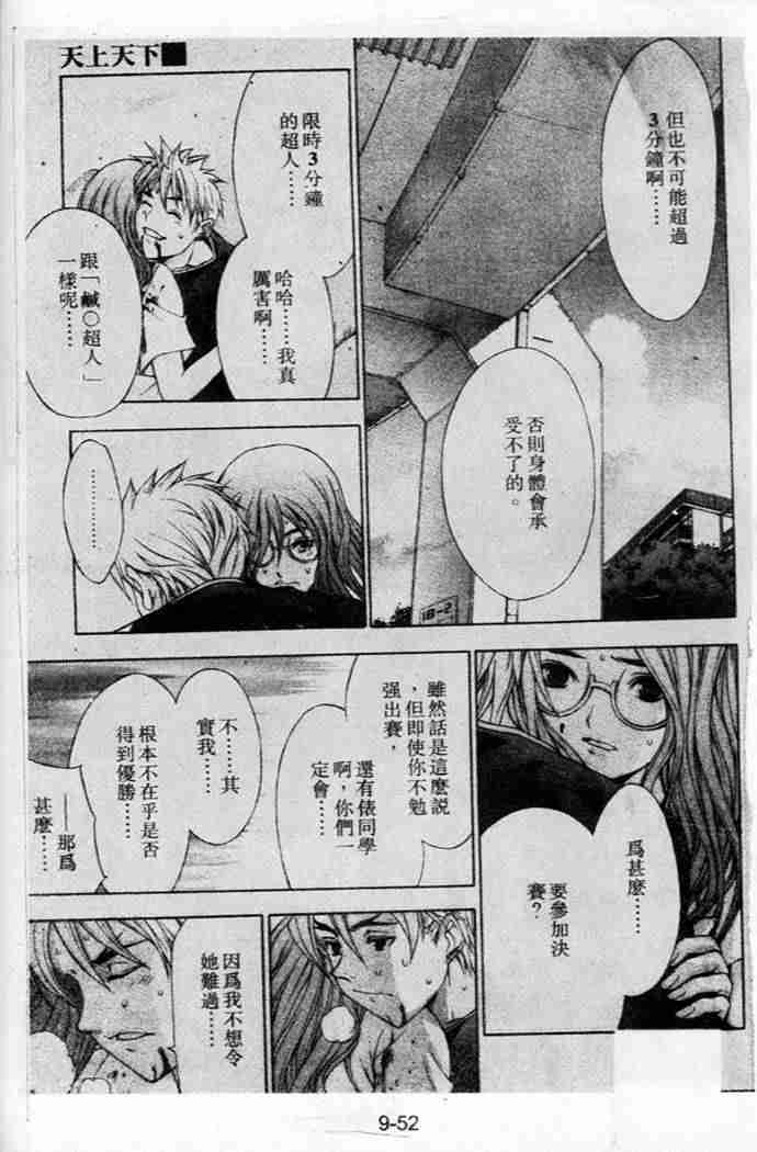 第44话 第10页