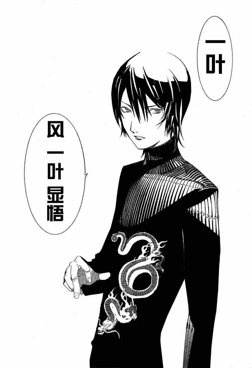 第95话 第19页