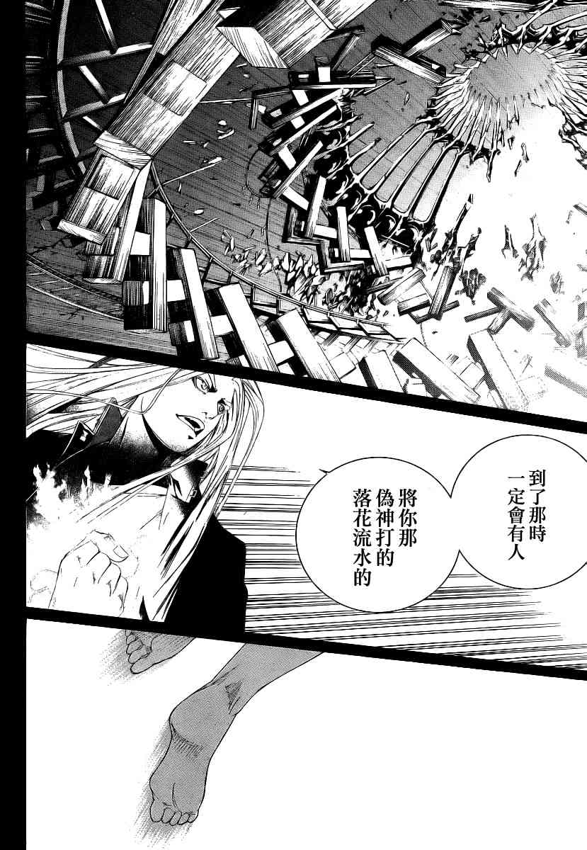 第136话 第61页