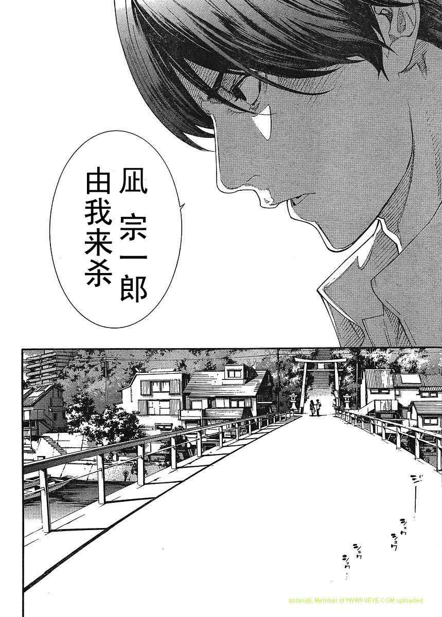 第133话 第19页