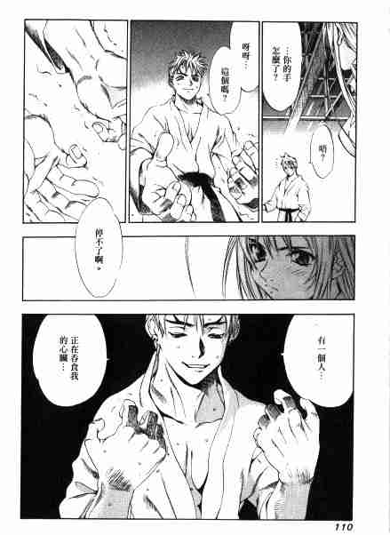 第30话 第16页