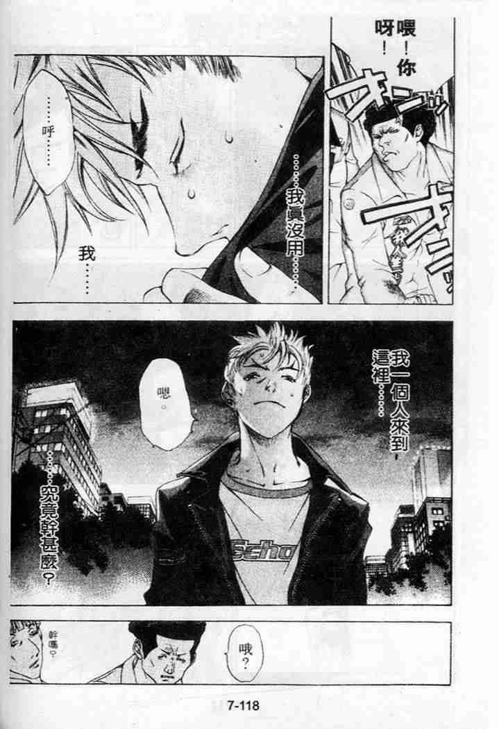 第36话 第26页