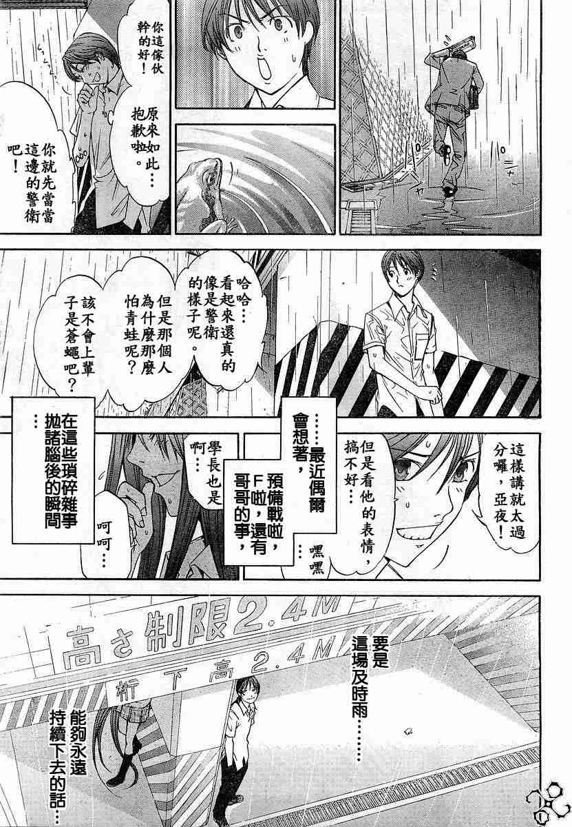 第76话 第10页