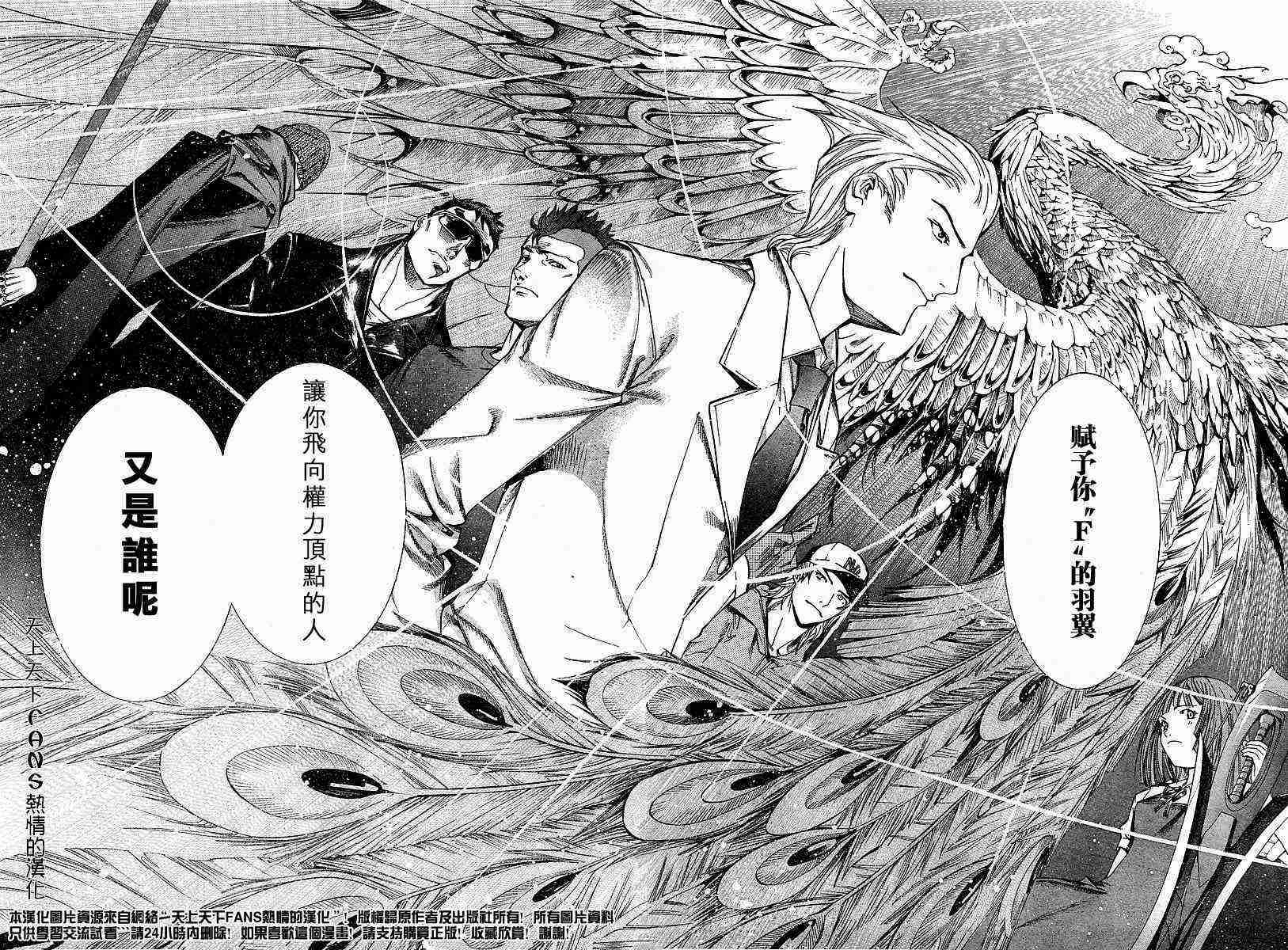第80话 第7页