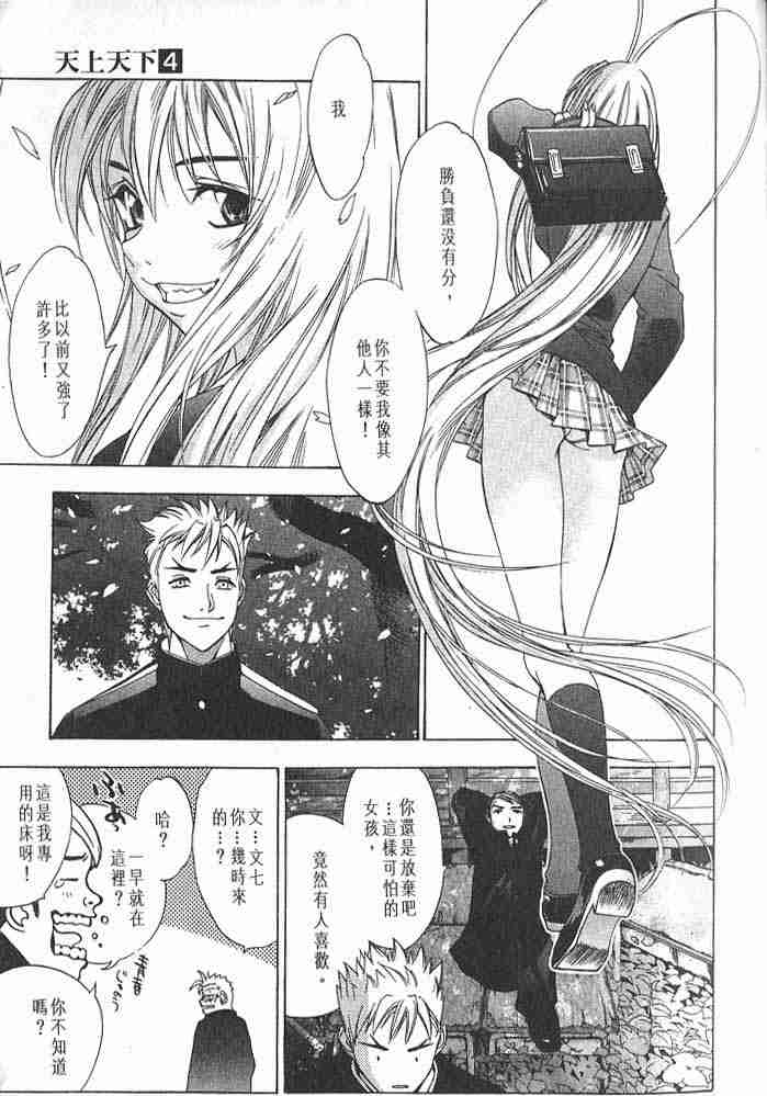 第26话 第10页