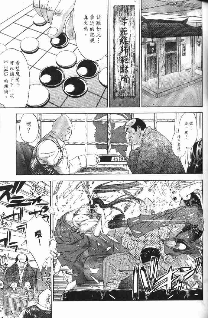 第49话 第15页