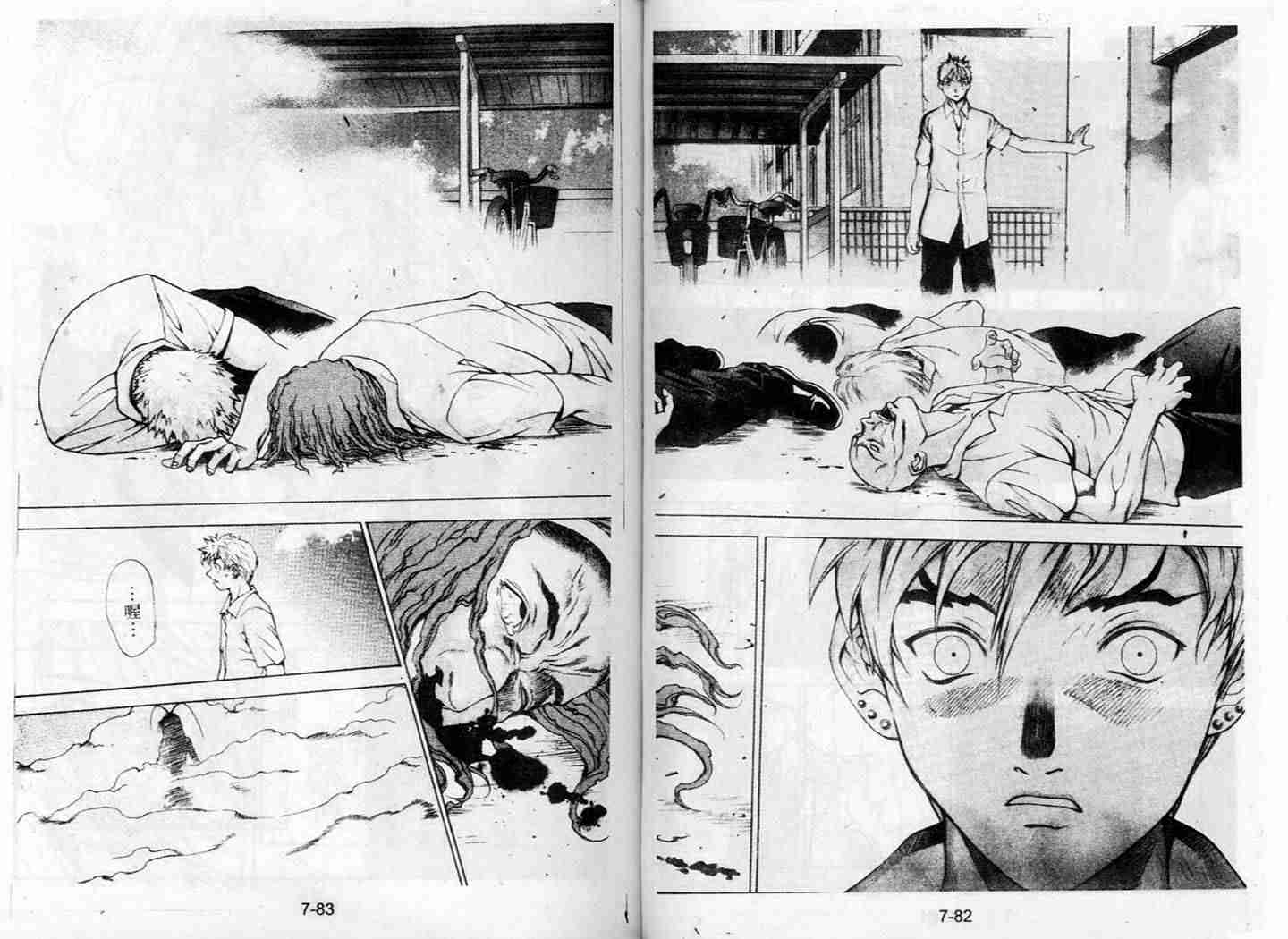 第35话 第23页