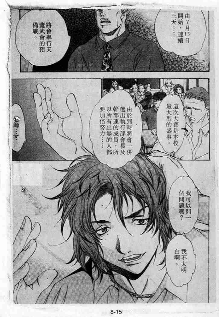 第38话 第11页