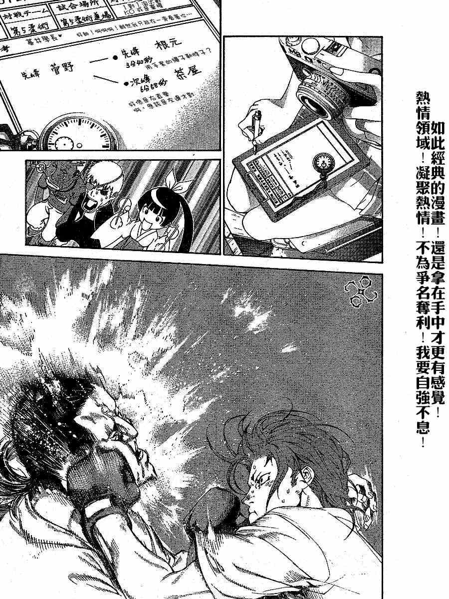 第103话 第8页